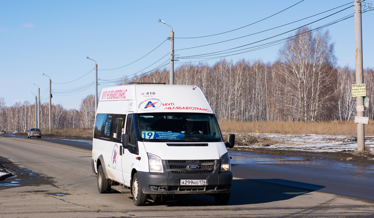 Chelyabinsk, Nidzegorodec-22270 (Ford Transit) # 416
