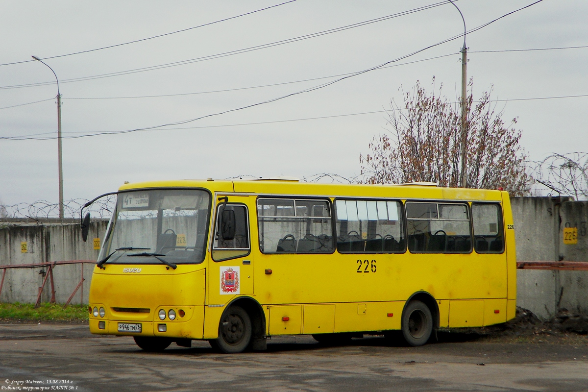 Rybinsk, ЧА A09204 №: 226