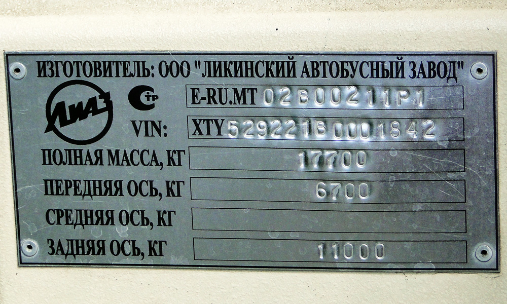 Масква, ЛиАЗ-5292.21 № 17929