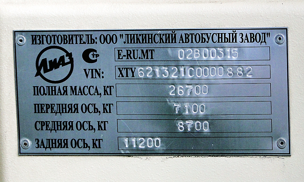 Масква, ЛиАЗ-6213.21 № 09285