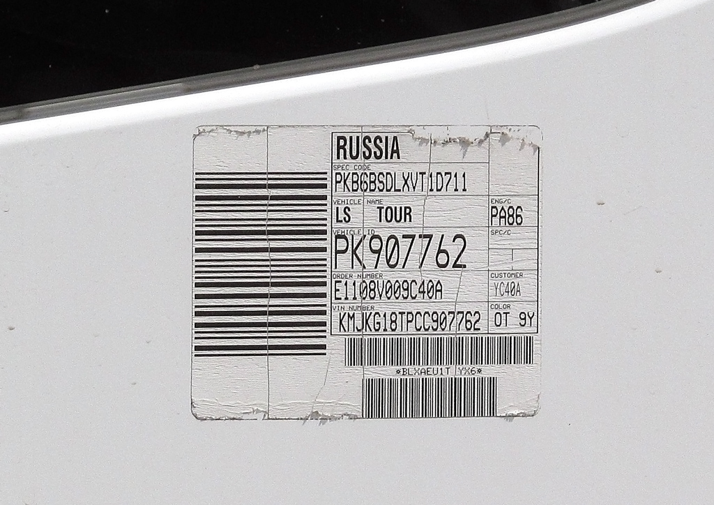 モスクワ, Hyundai Universe Space Luxury # О 714 ОК 77