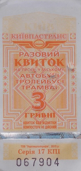 Kyiv — Tickets