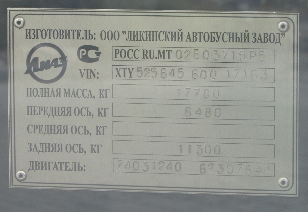 Нарьян-Мар, ЛиАЗ-5256.45 № А 185 ЕО 83