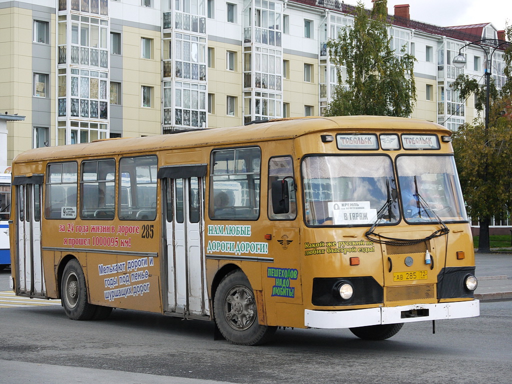 Тобольск, LiAZ-677М č. 285