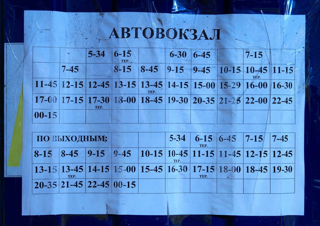 Stolin — Miscellaneous photos