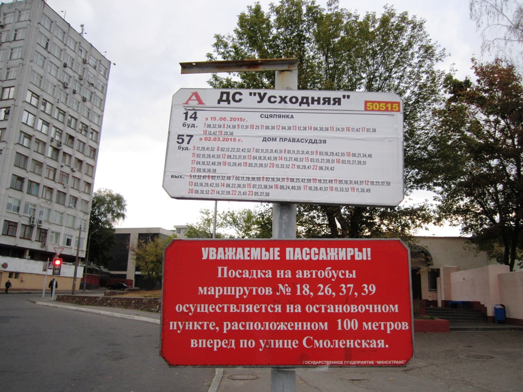 Minsk — Miscellaneous photos