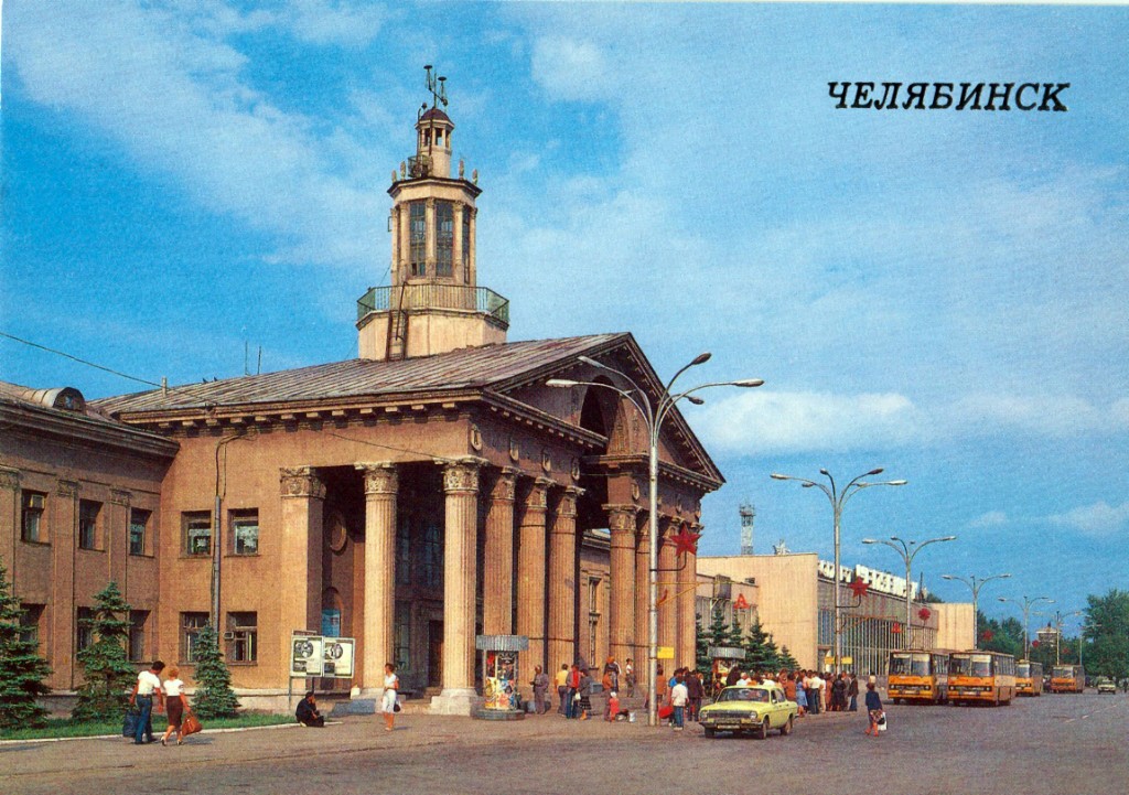 Челябинск — Исторические фотографии