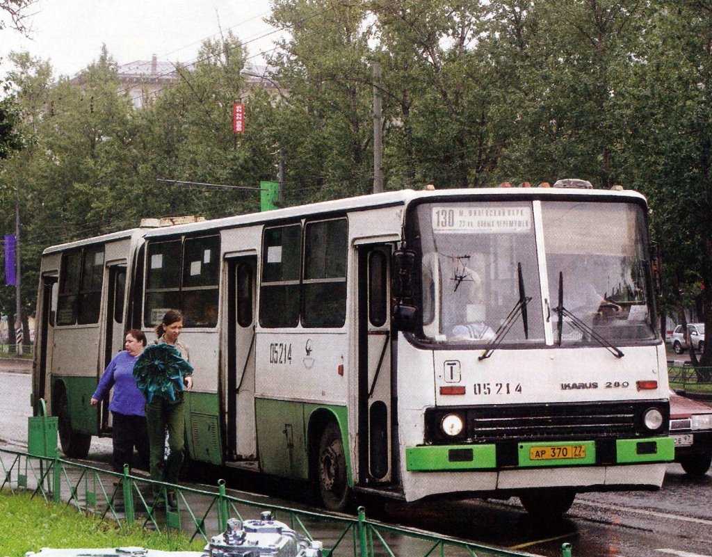 Moscow, Ikarus 280.33M # 05214