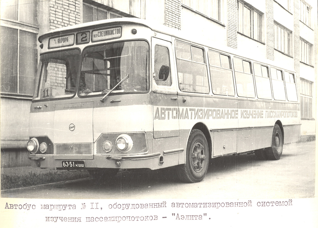 Samara, LiAZ-677 # 63-51 КШШ
