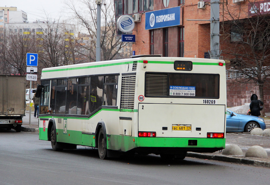 Moscow, MAZ-103.065 # 160269