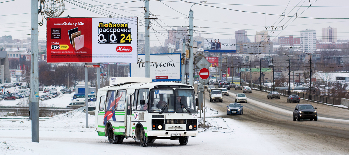 Chelyabinsk, PAZ-32053 (320530, 3205B0, 3205C0, 3205E0) č. 244