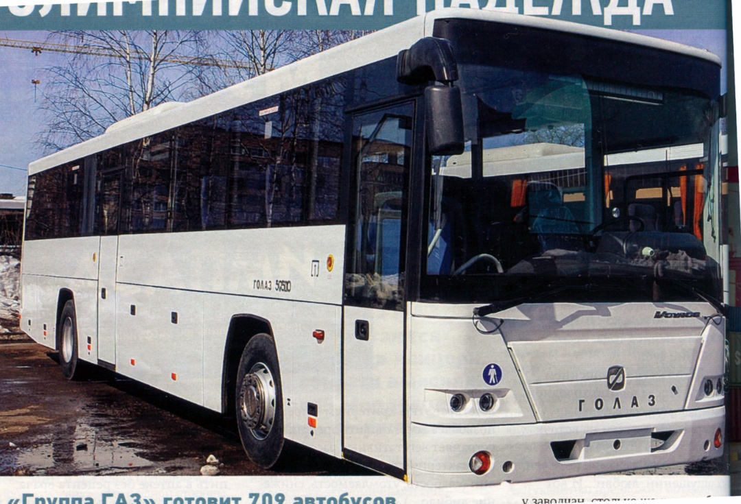 Голицыно — Miscellaneous photos