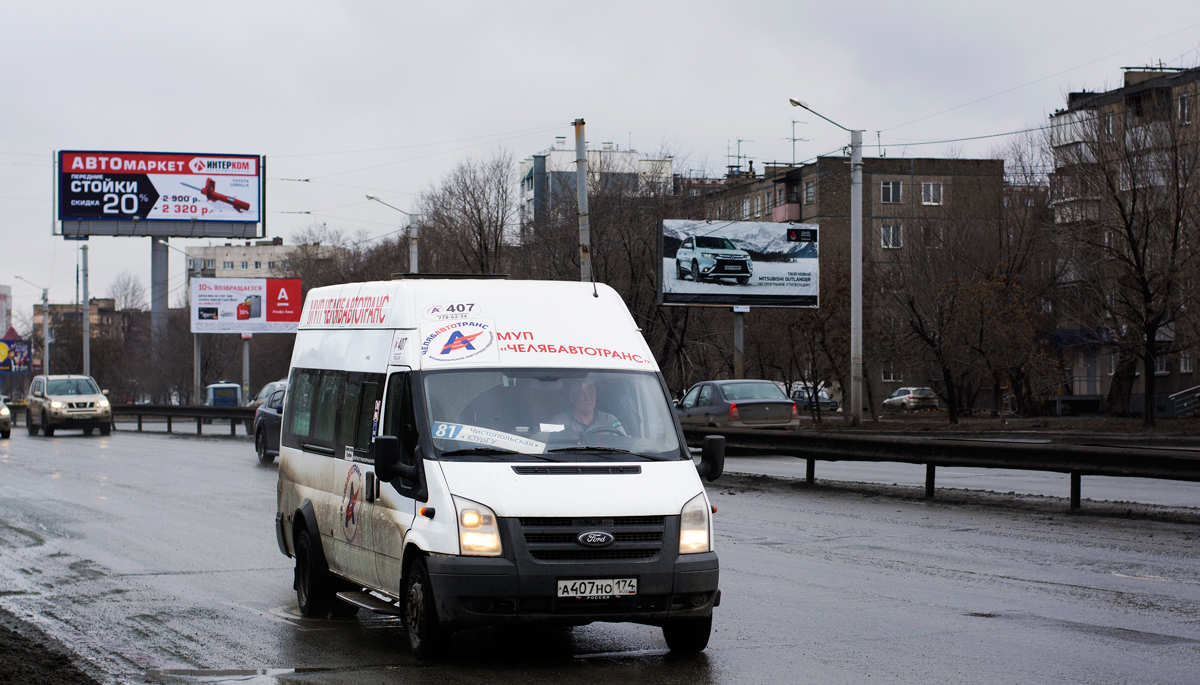 Chelyabinsk, Nidzegorodec-22270 (Ford Transit) №: 407