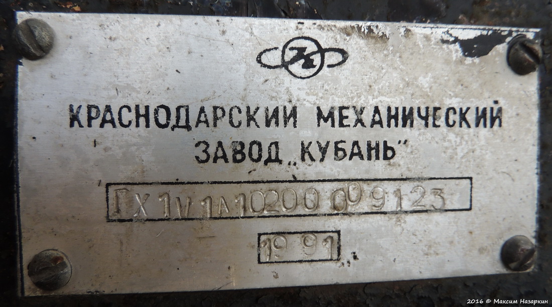 Касимов, Kuban-Г1А1-02 # 4762 РЯР