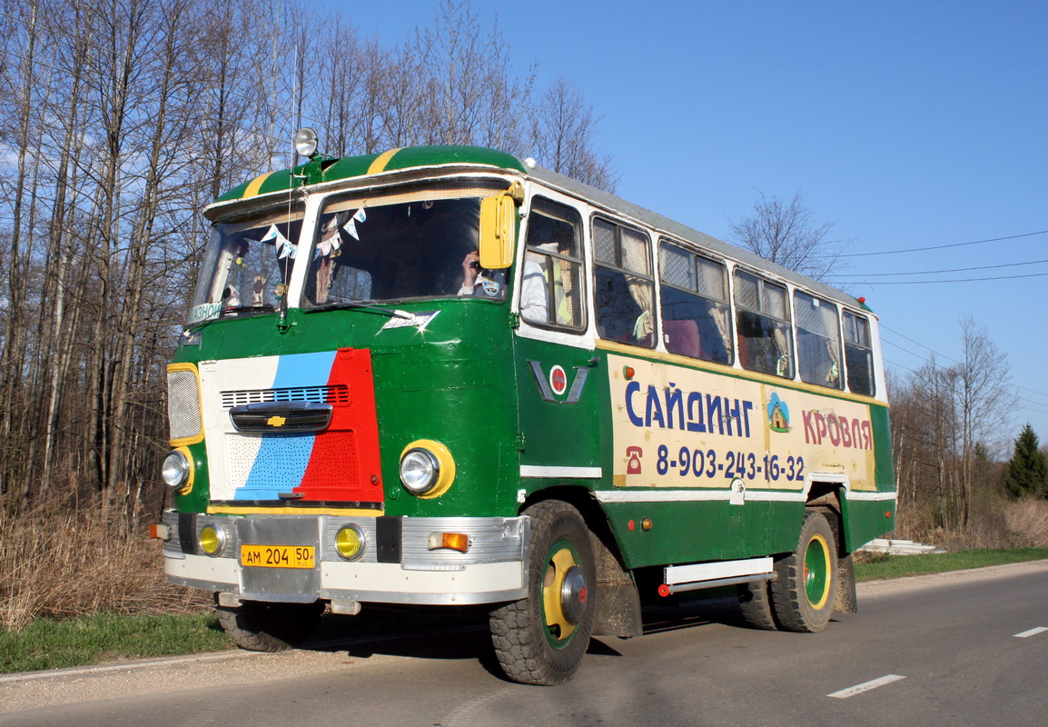 Taldom, Kuban-Г1А1-02 # АМ 204 50