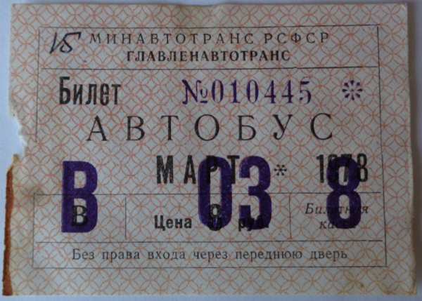 Saint Petersburg — Tickets