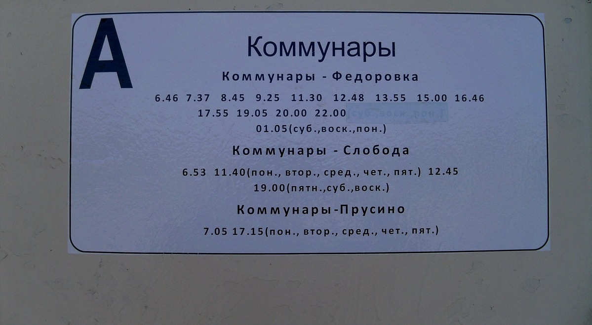 Kosciukovichi — Miscellaneous photos