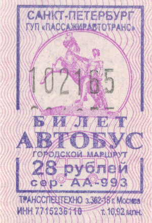 圣彼得堡 — Tickets