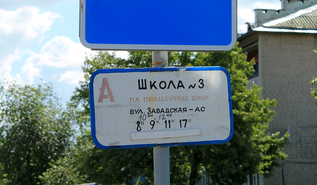 Narovlia — Miscellaneous photos