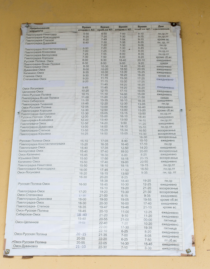 Pavlogradka — Timetables