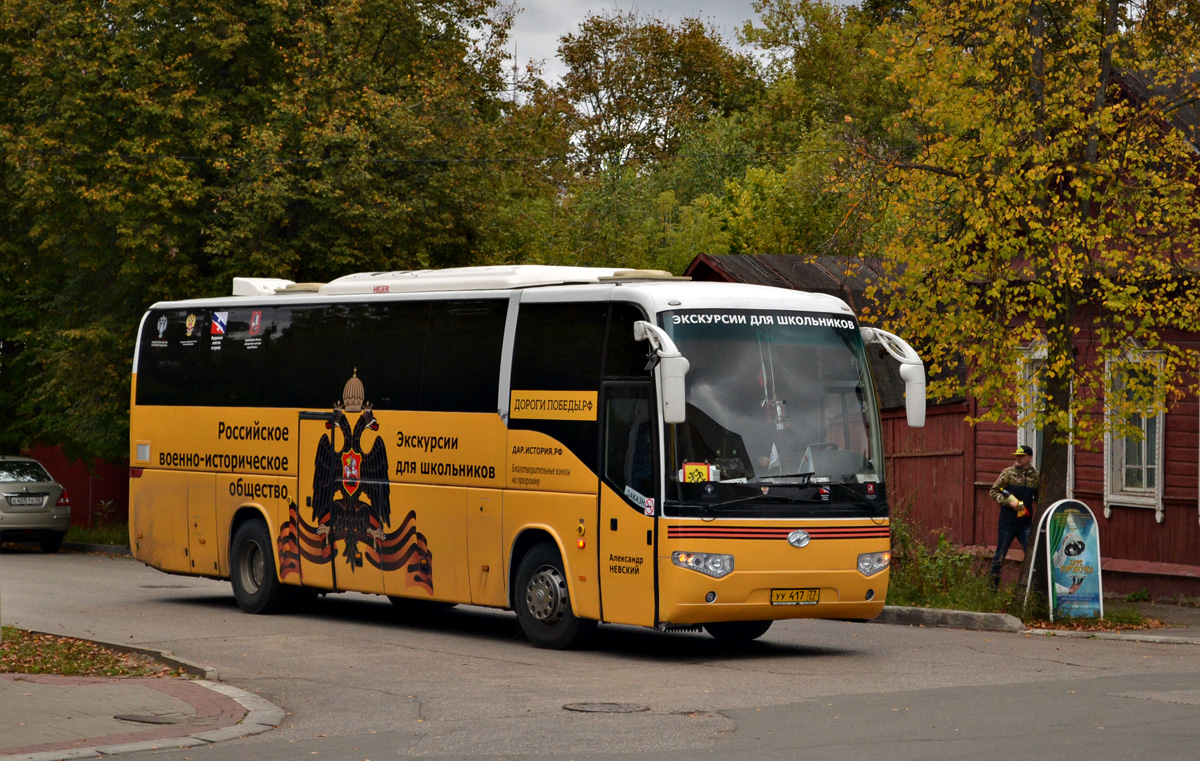Moscow, Higer KLQ6129Q № УУ 417 77