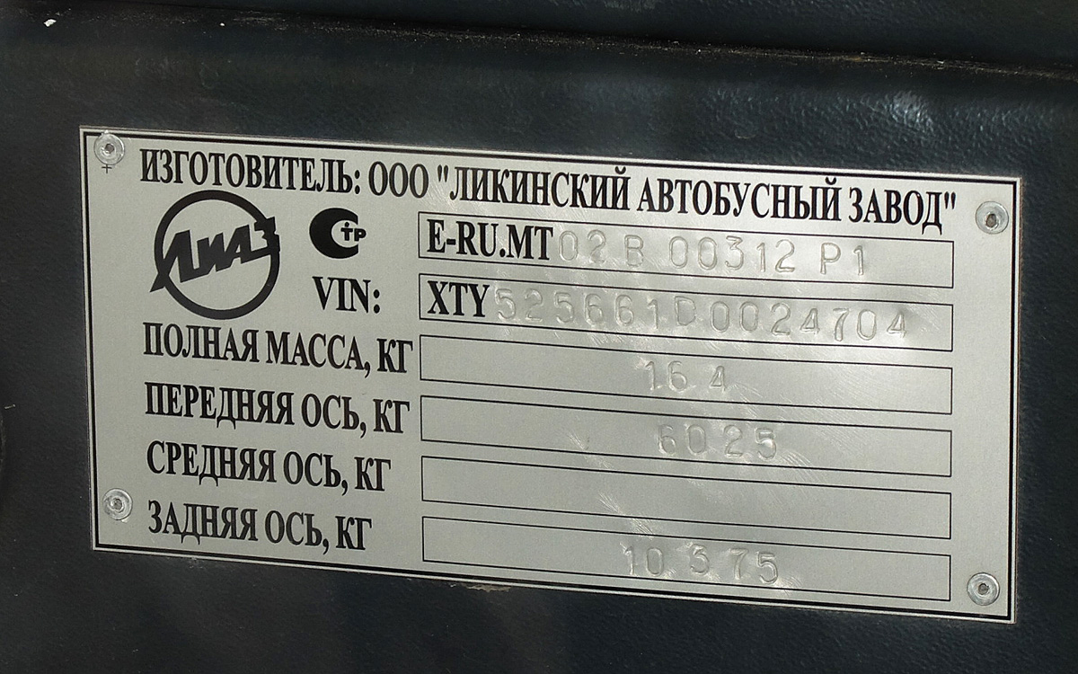 Moscow, LiAZ-5256.61 # О 1157 99