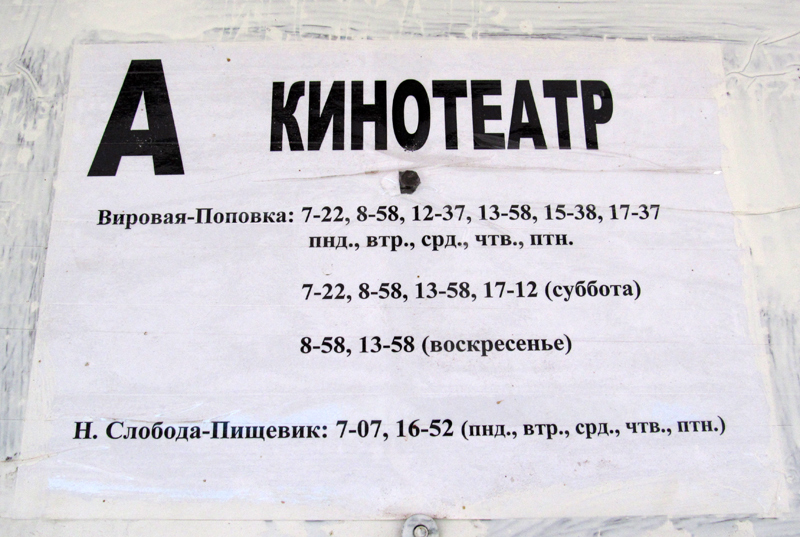 Slavgorod — Miscellaneous photos