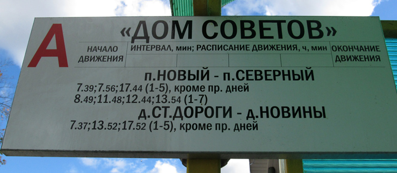 Starie Dorogi — Miscellaneous photos