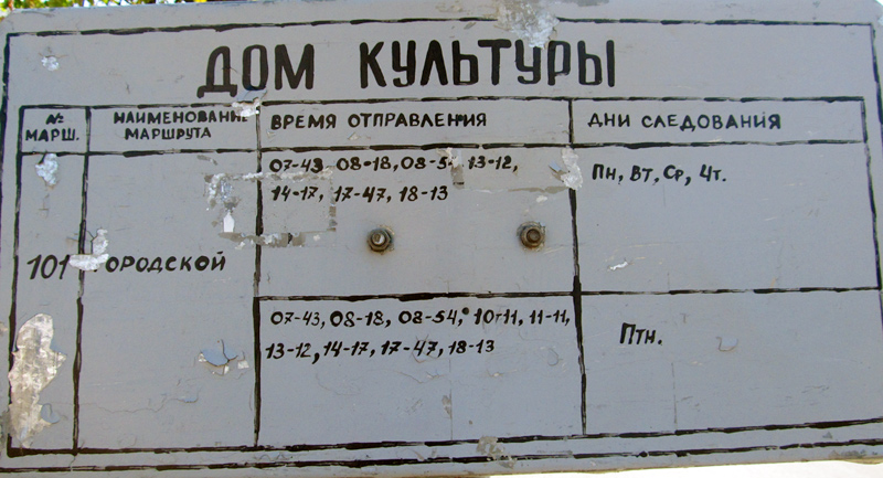 Aktsyabarski — Miscellaneous photos