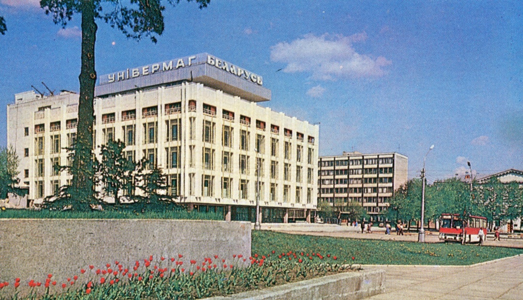 Minsk — Old photos