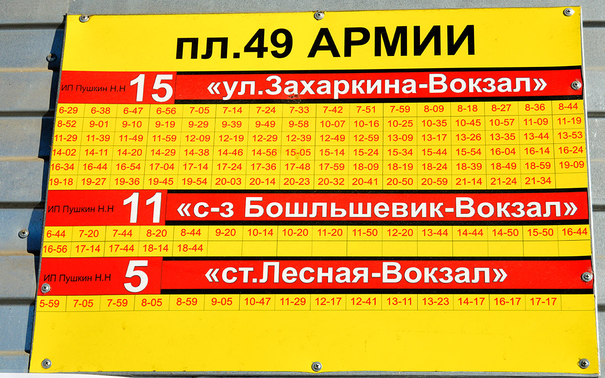 Serpukhov — Bus stops' stencils