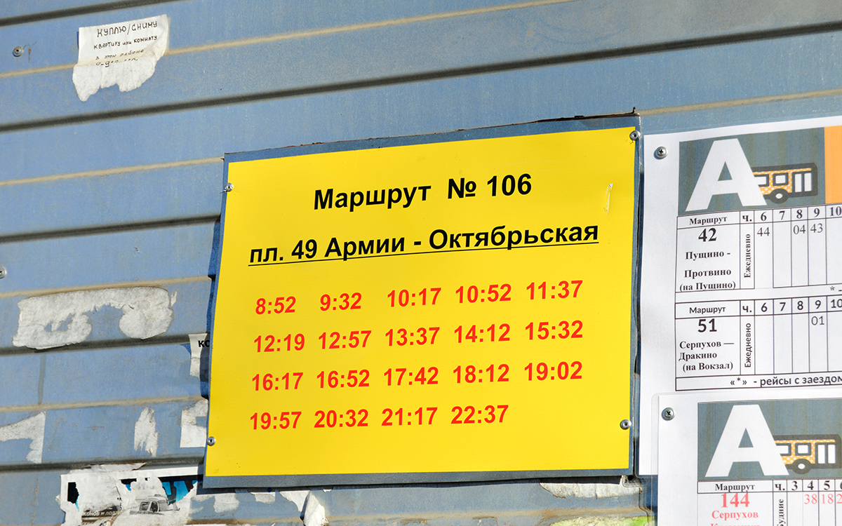 Serpukhov — Bus stops' stencils