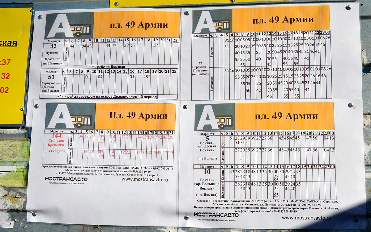 Serpukhov — Bus stops' stencils