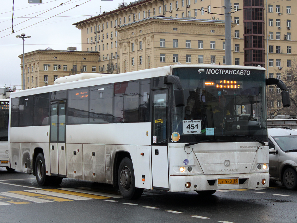 Moscow region, other buses, GolAZ-5251 nr. ЕУ 920 50