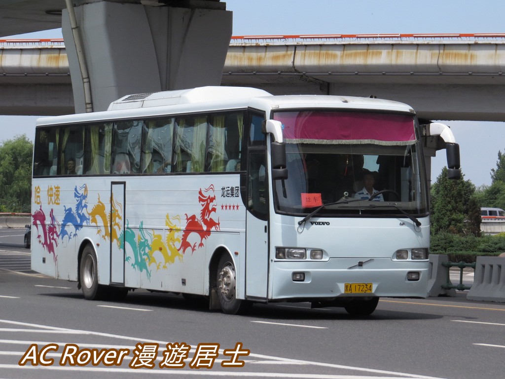 Harbin, (unknown) # 黑12734