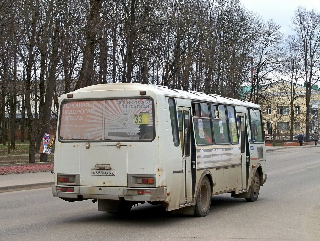 Рославль, PAZ-4234 No. Н 561 МХ 67