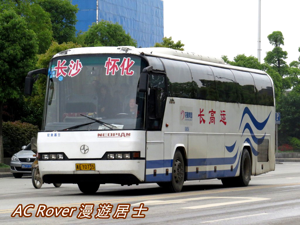 Huaihua, Beifang BFC6120 nr. 湘A Y0735