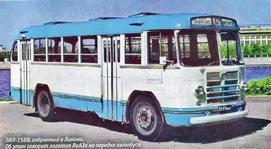 Moscow, ZiL-158В nr. 83-89 ММА