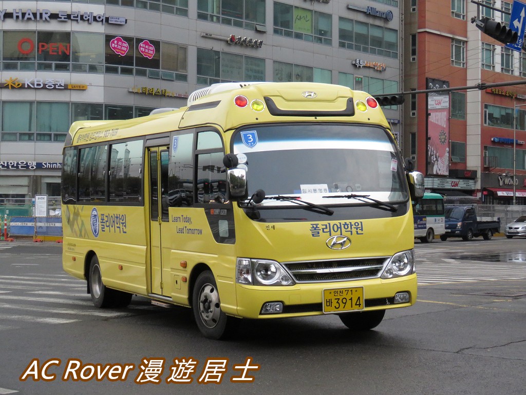 Incheon, Hyundai # 인천71 바3914