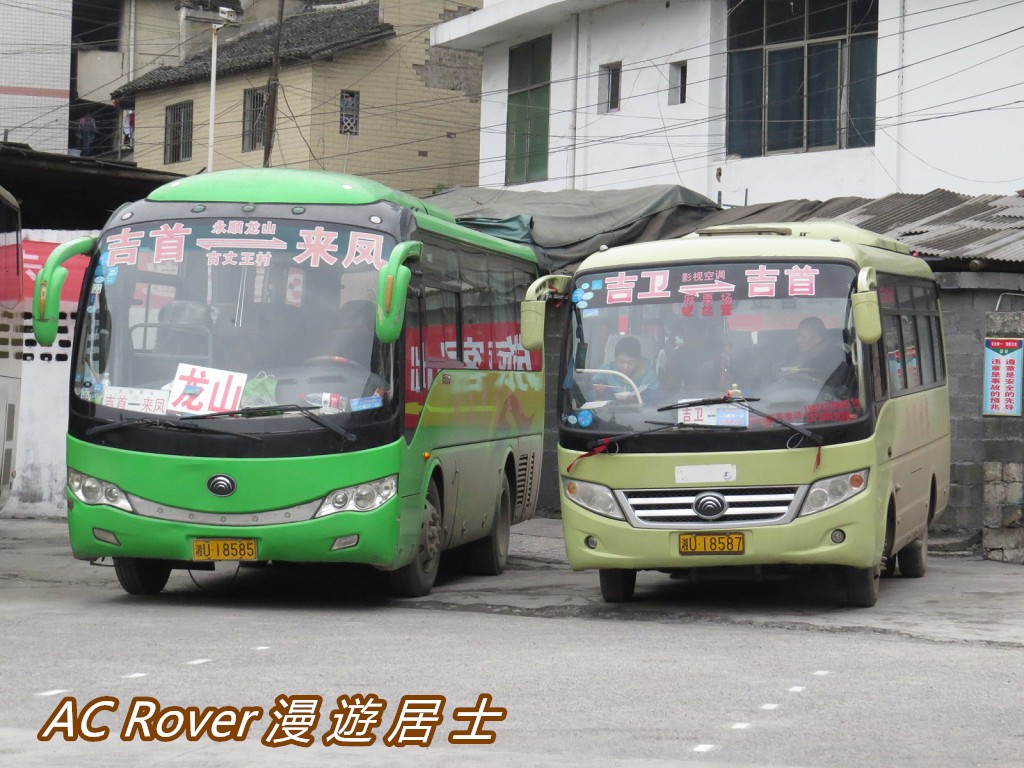 Xiangxi Tujia and Miao AP, Yutong ZK6720DF # 湘U18587