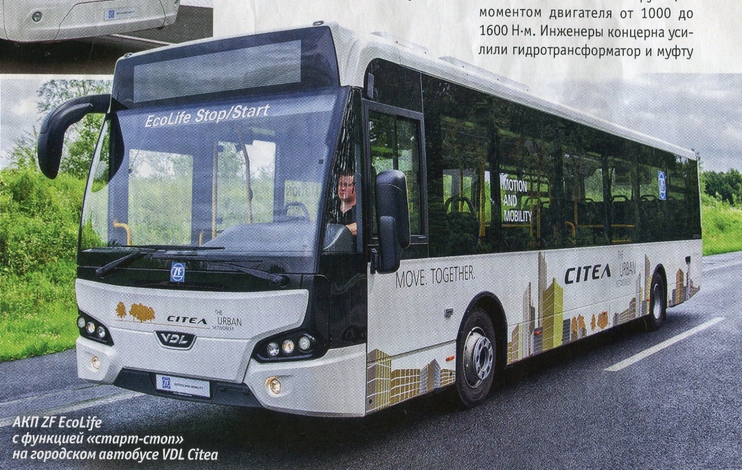 Эйндховен — VDL Bus & Coach