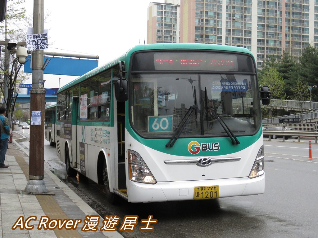 Suwon, Hyundai # 경기79 바1201