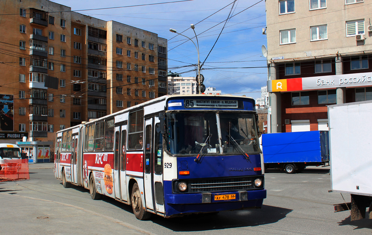 Екатеринбург, Ikarus 283.10 № 929