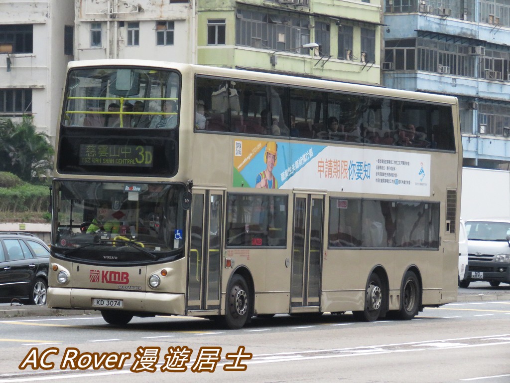 Hong Kong, Alexander Dennis ALX500 # 3ASV176