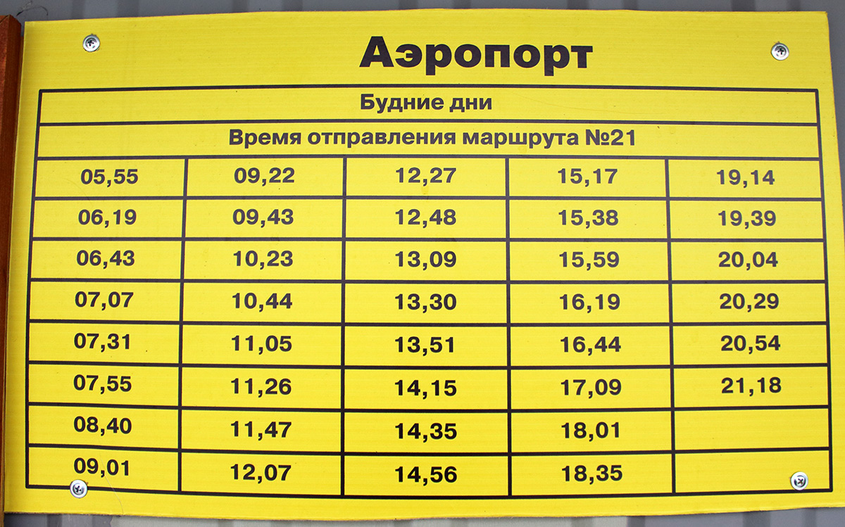 Nizhnevártovsk — Schedule