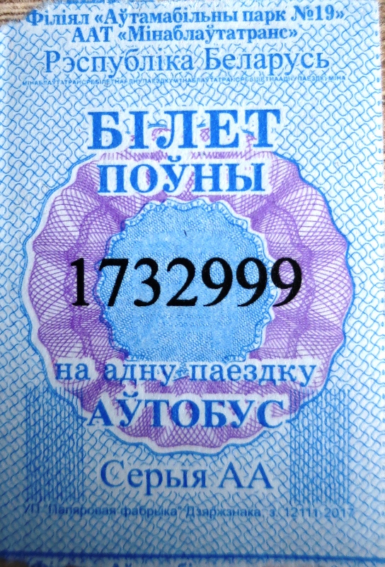 Marina Gorka — Tickets