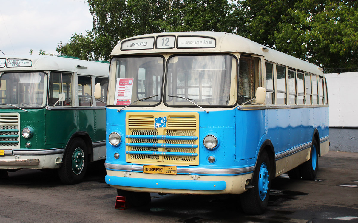 Moscow, ZiL-158В №: 03