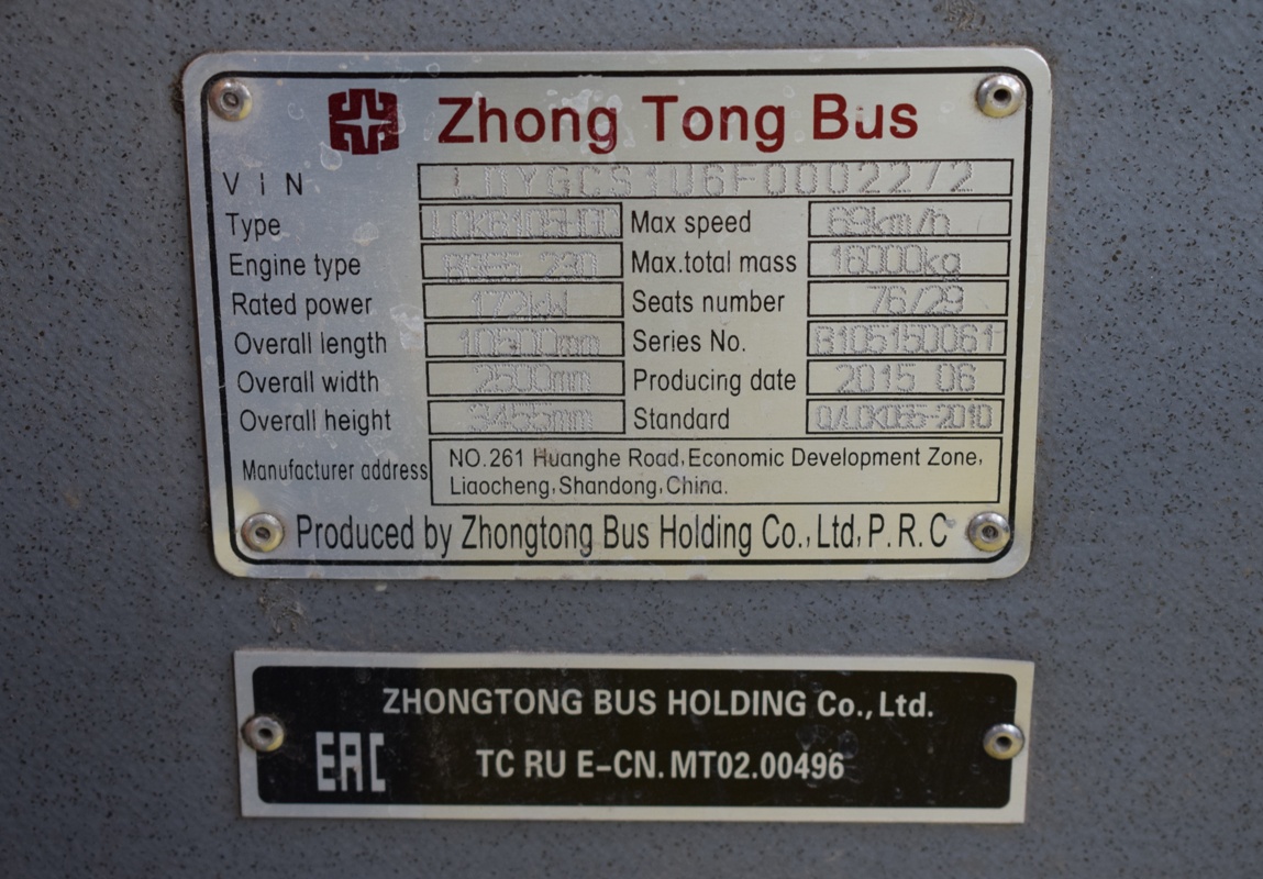 Kyzylorda, Zhong Tong LCK6105HGC №: 214