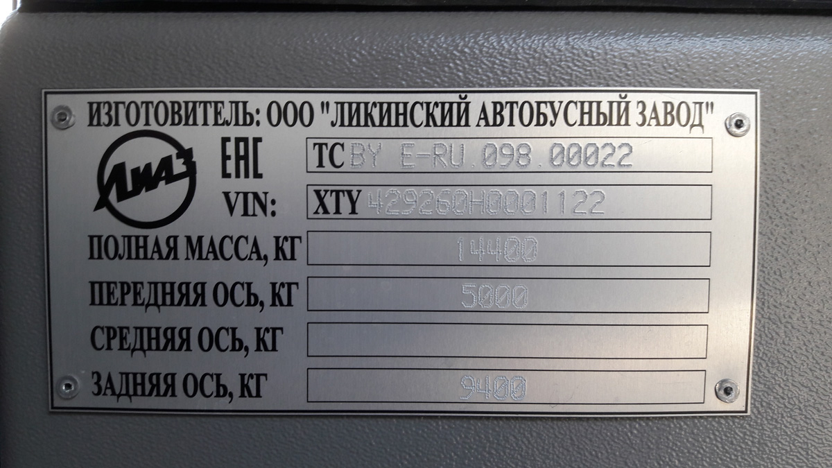 Ałmaty, LiAZ-4292.60 # 2004