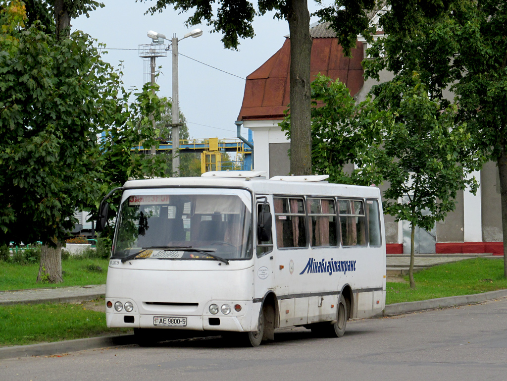 Вилейка, Радзіміч А0921 № 10968